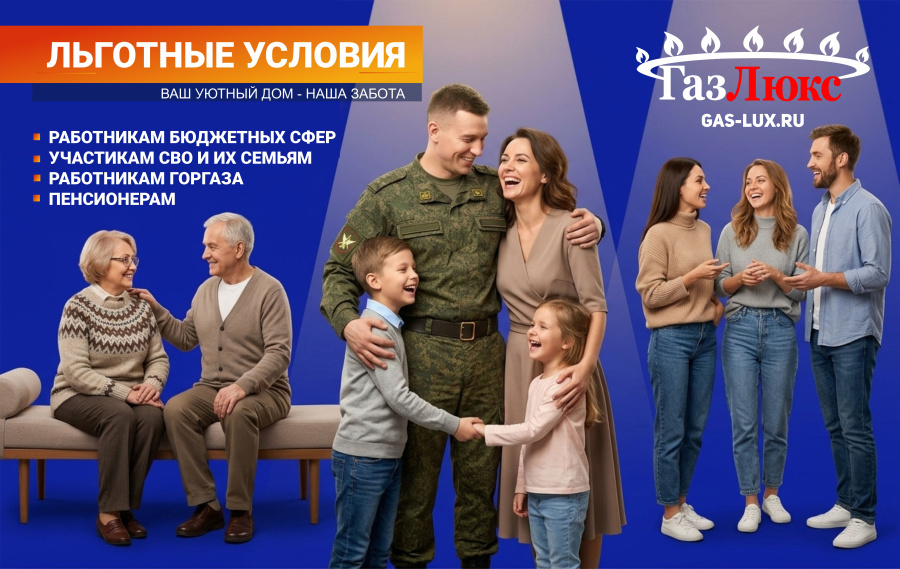 Тёплое предложение для тех, кто на первом месте!