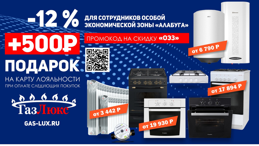 Выгодные покупки
