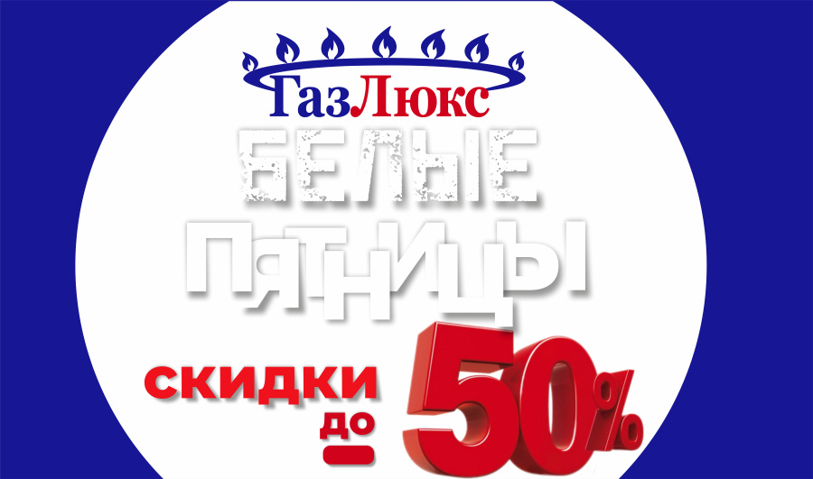 Грандиозная распродажа