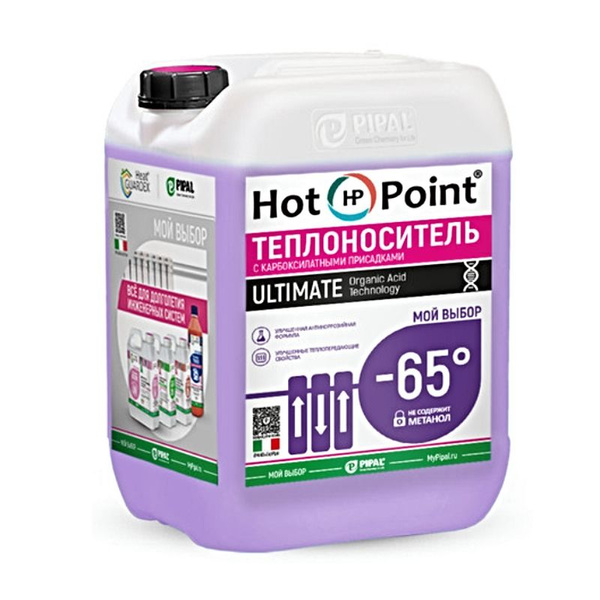 Теплоноситель HOT-Point 65 C 10 кг